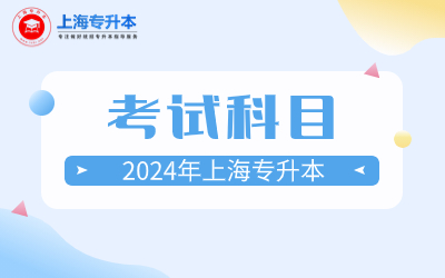 上外賢達學院專升本.jpg