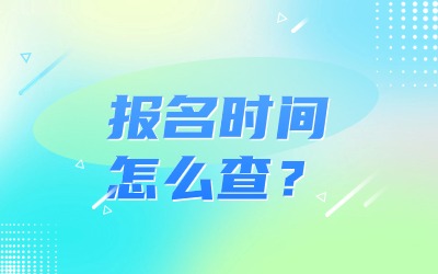 上海專升本報名時間.jpg